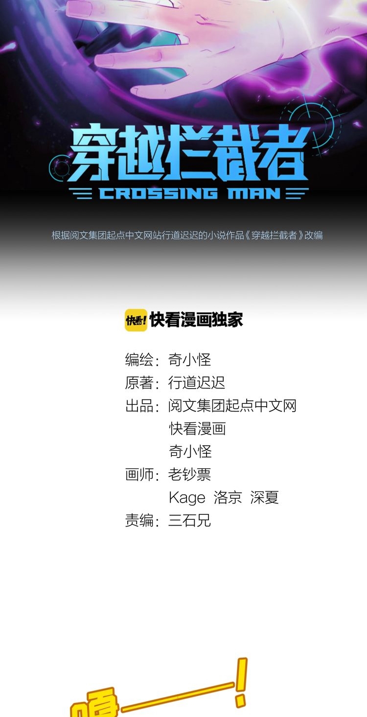 The Interceptor Cross System Chapter 20 Bahasa Indonesia